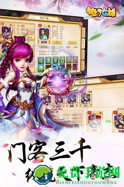 梦幻七雄九游版手游下载