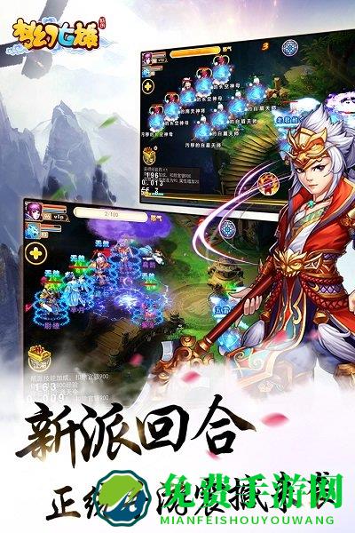 梦幻七雄九游版