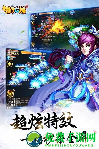 梦幻七雄九游版