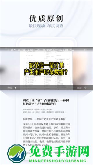 澎湃新闻客户端