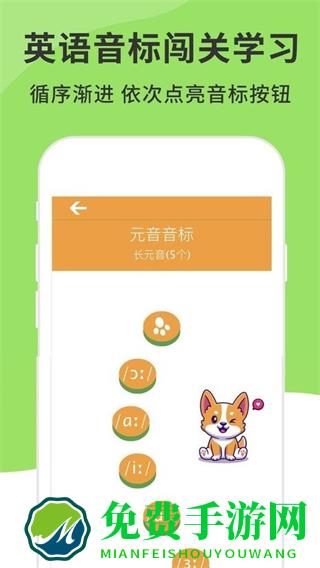英语音标发音视频