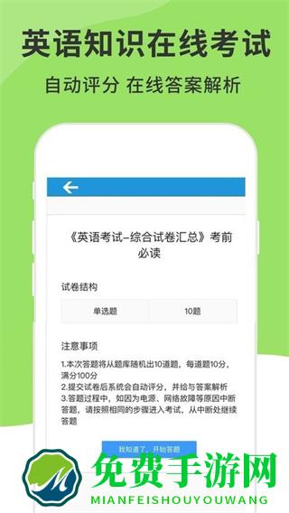 英语音标发音视频