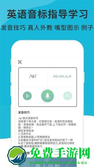 英语音标发音视频