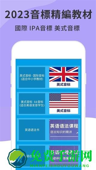 英语音标发音视频