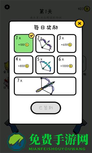 双枪王者免广告