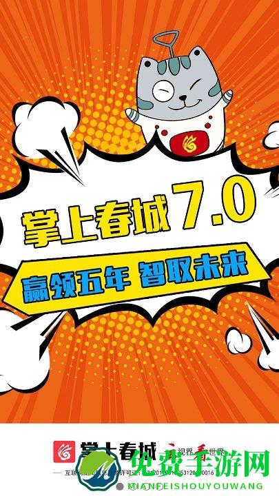 掌上春城官方版