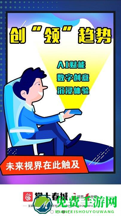 掌上春城官方版