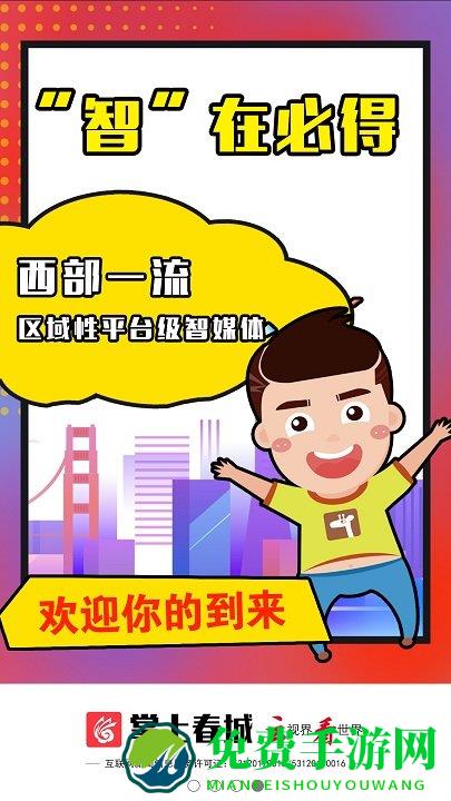 掌上春城官方版