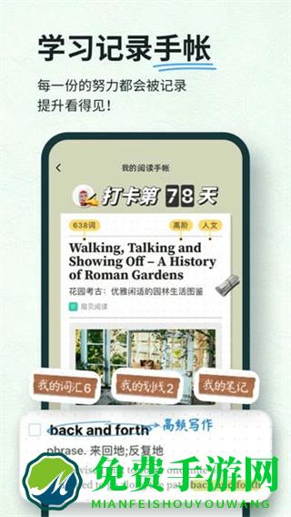 扇贝阅读app免费