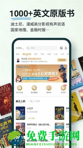 扇贝阅读app免费