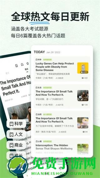 扇贝阅读app免费