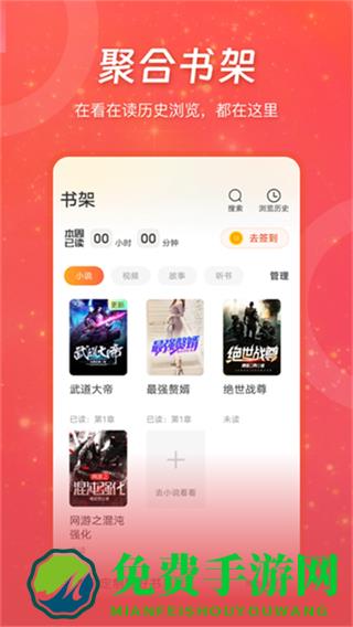 连尚读书免费版