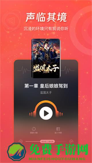 连尚读书免费版