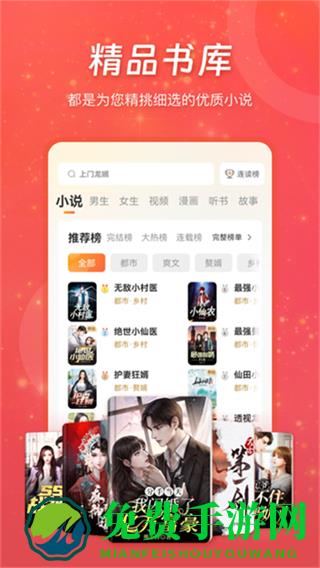 连尚读书免费版