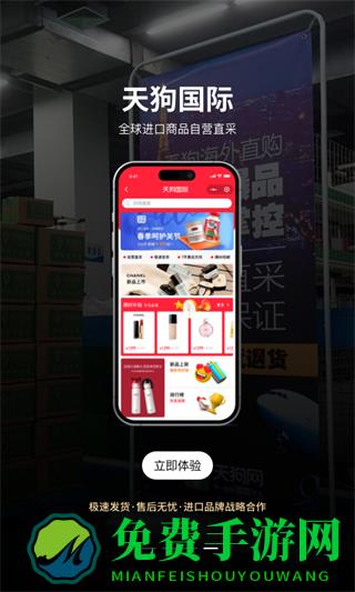 大商天狗网app
