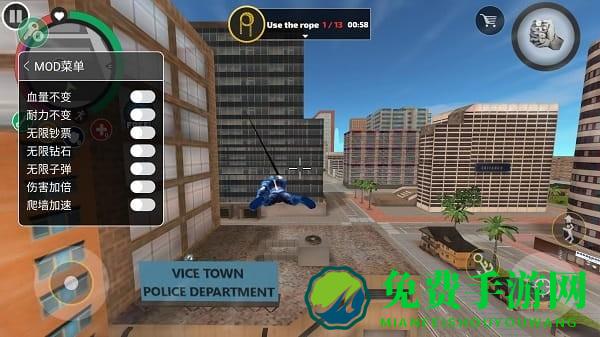 绳索英雄副镇内置菜单mod