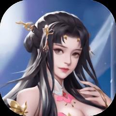 美艳嫔妃传手游