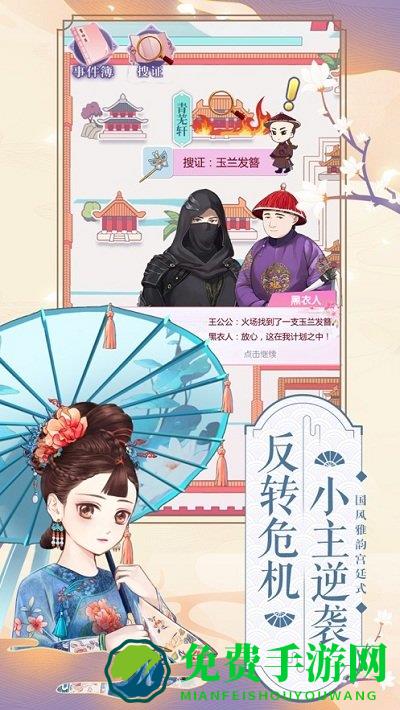 美艳嫔妃传手游