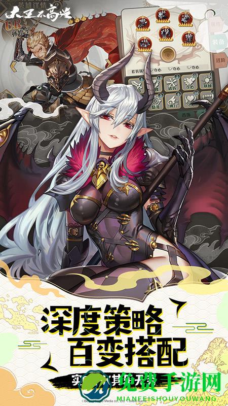 大王不高兴华为服下载免费版