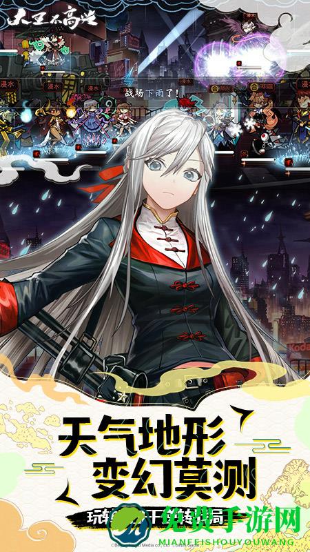 大王不高兴华为版