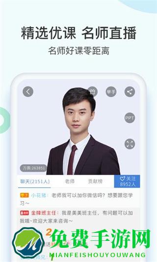 二建万题库免费