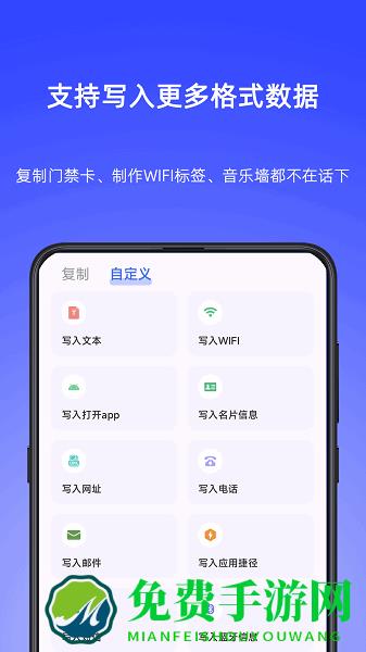 NFCWriter官方正版
