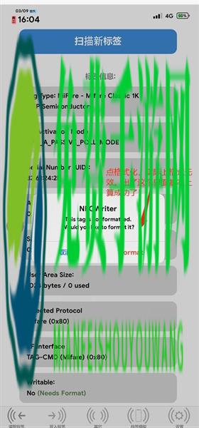 写入门禁卡教程配图1