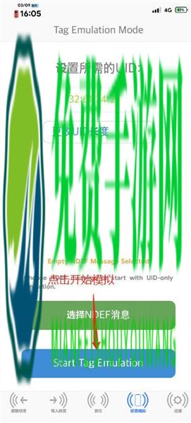 写入门禁卡教程配图3