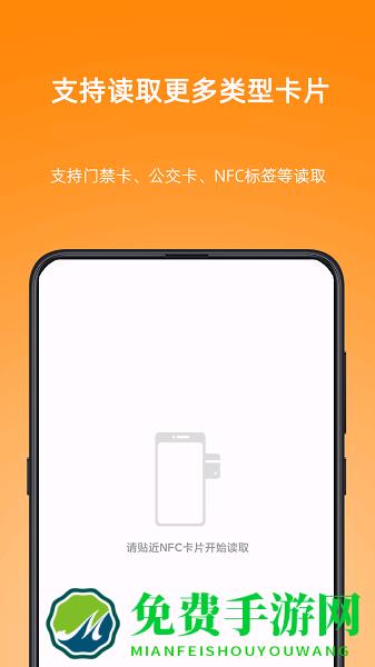 NFCWriter官方正版