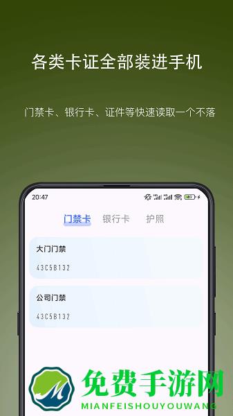 NFCWriter官方正版