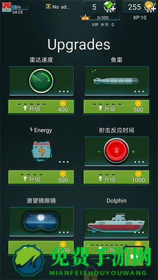 潜艇鱼雷攻击无限金币版