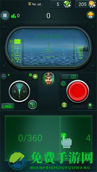 潜艇鱼雷攻击无限金币版