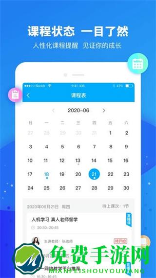 云朵课堂教育平台