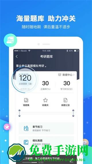 云朵课堂教育平台