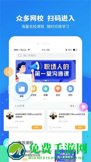 云朵课堂教育平台