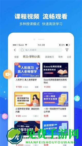 云朵课堂教育平台