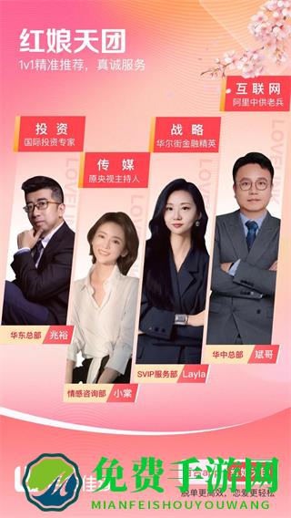 百合交友最新版(百合婚恋)