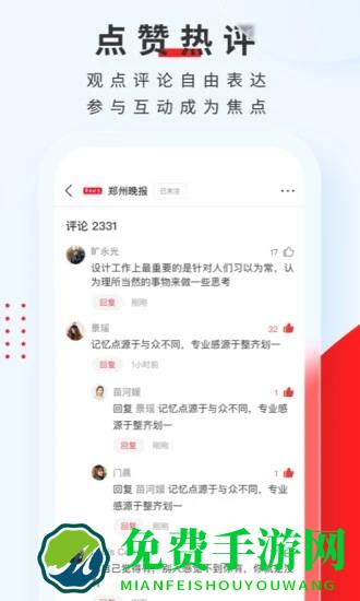 顶端新闻软件下载