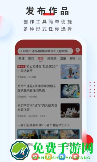 顶端新闻客户端