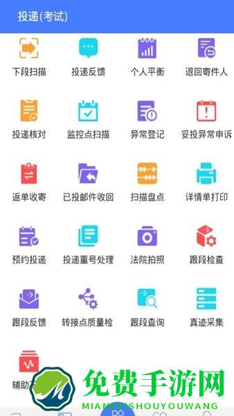 新一代中邮揽投app官方