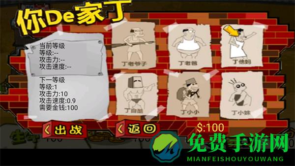 钉子户大战拆迁队无限金币