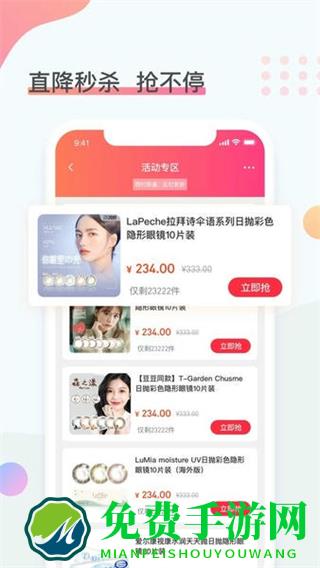 眼镜圈批发平台