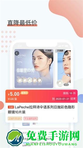 眼镜圈批发平台