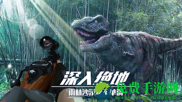 恐龙狙击猎手正版免费下载