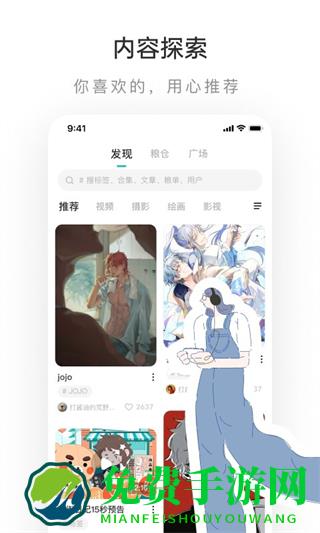 轻博客app(lofter)