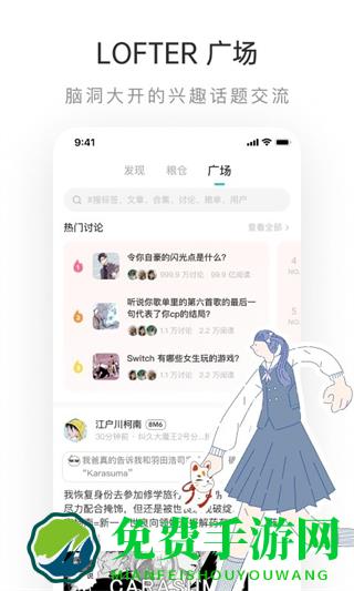 轻博客app(lofter)