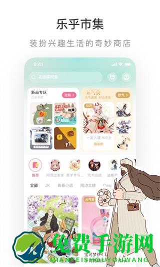 轻博客app(lofter)