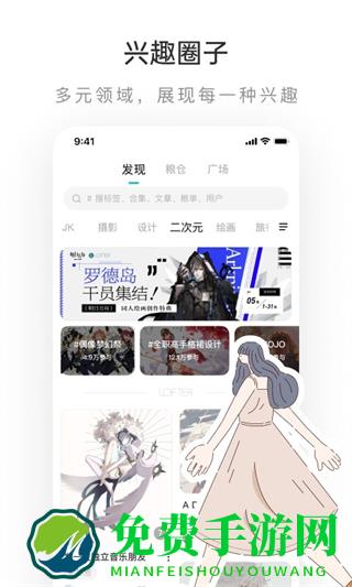 轻博客app(lofter)