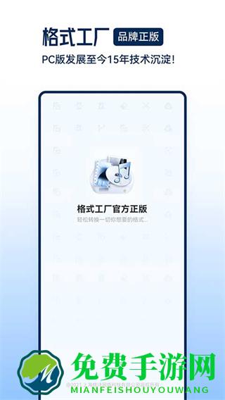格式工厂汉化apk