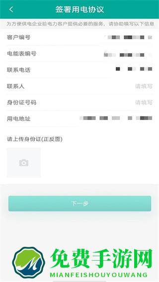 蒙电e家专享版本